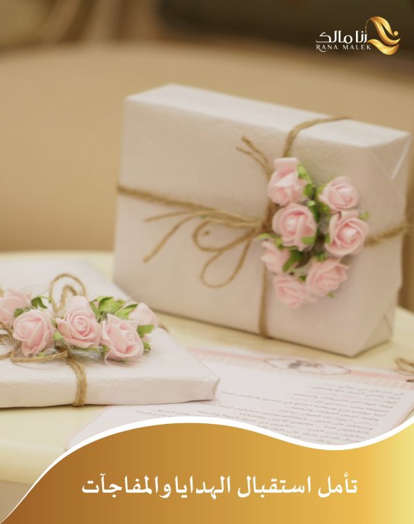 تأمل استقبل هدايا العيد والماجئات والعام الجديد دورات و استشارات مجانية و مدفوعة مع المدرب رنا مالك